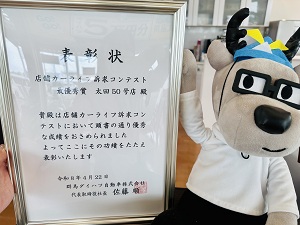 店舗カーライフコンテスト